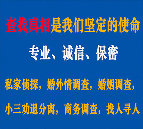 关于沭阳云踪调查事务所